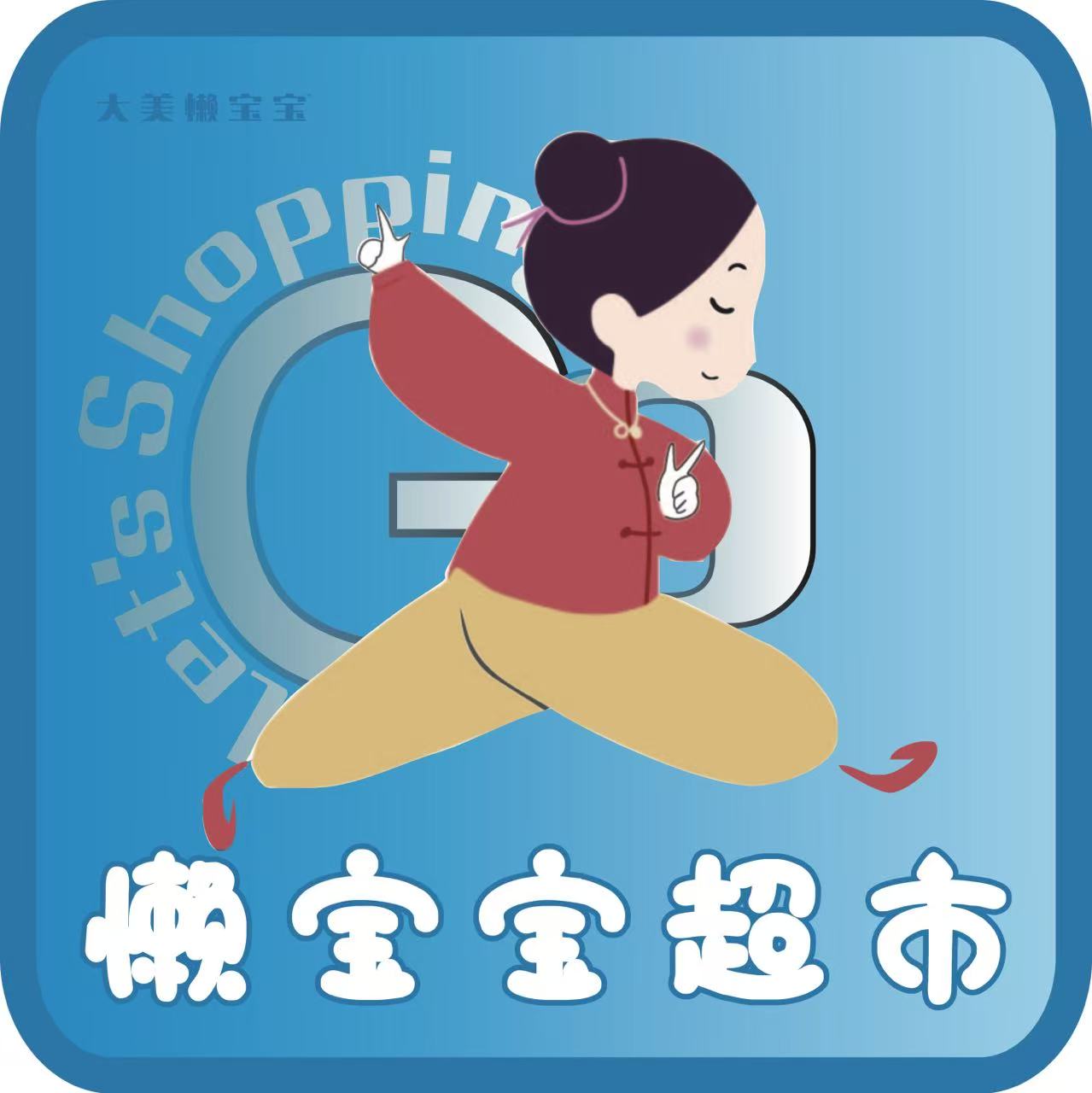 威海线上超市加盟